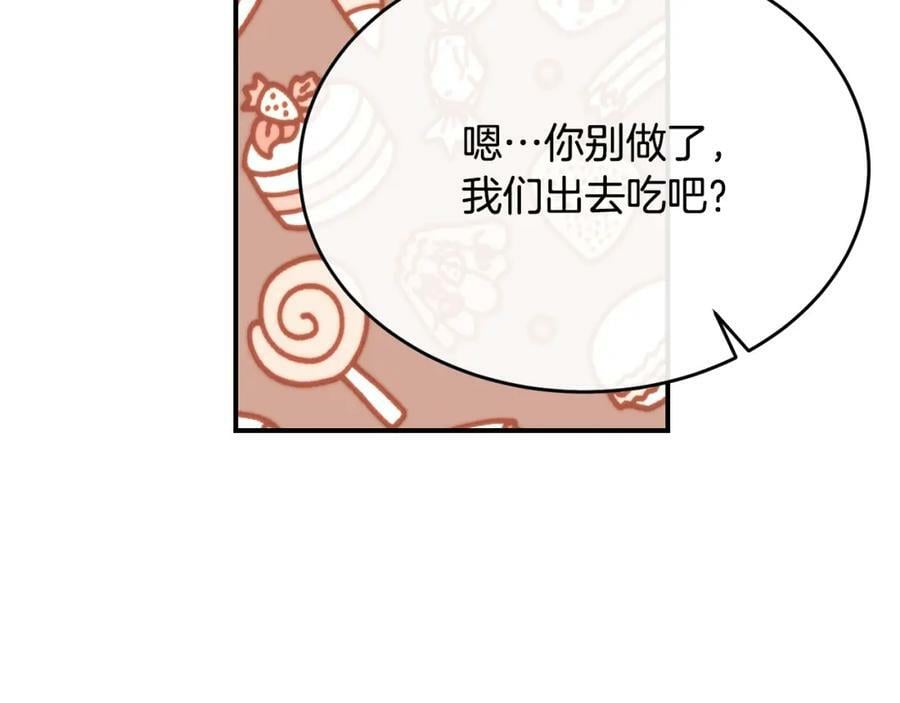 第42话 只需要祝福30