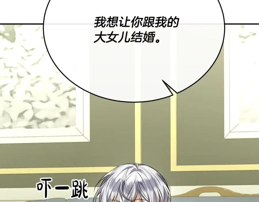 第67话 强制婚约？23
