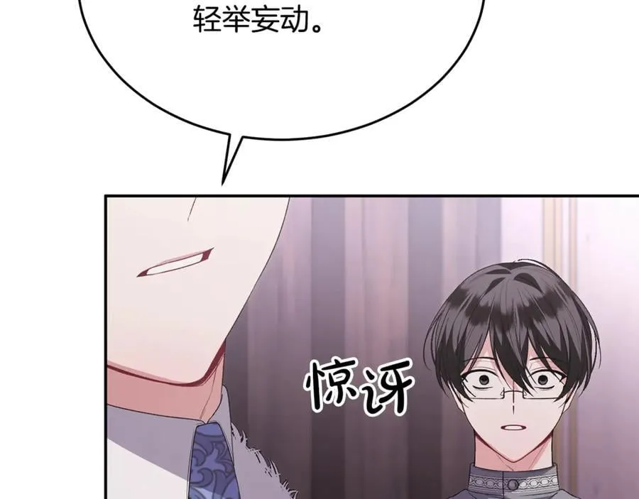 第105话 雨夜出走74