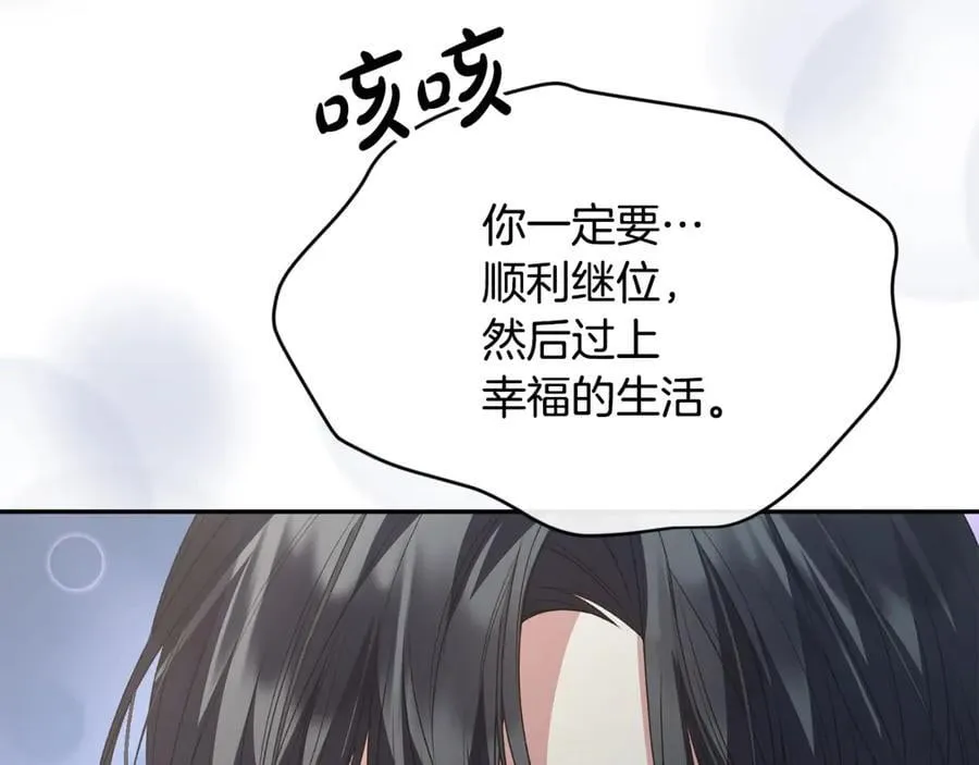 第二季完结话 彼此的依靠159