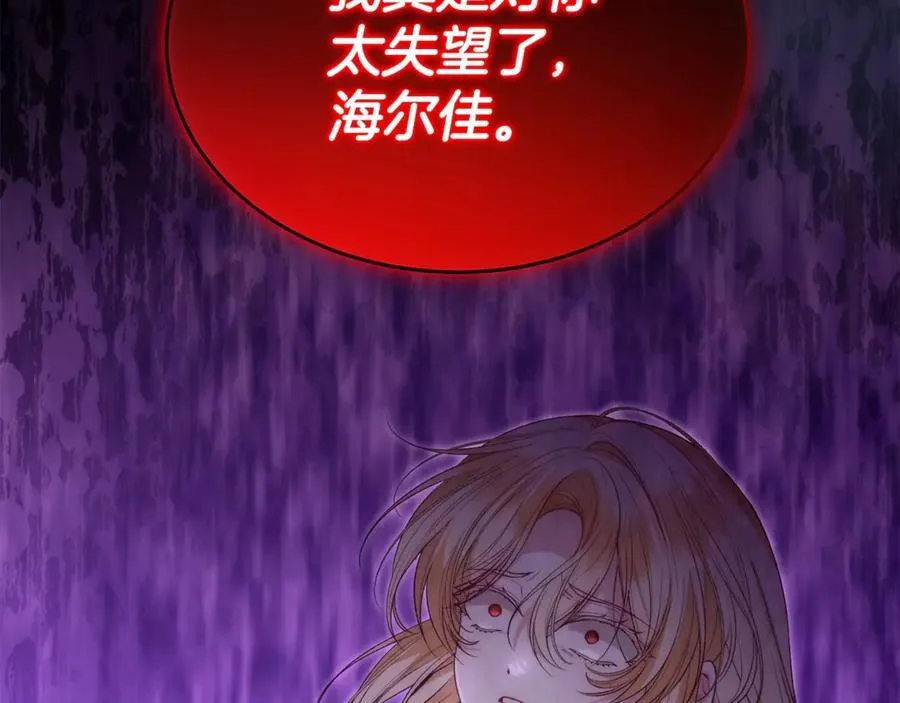 第105话 雨夜出走198