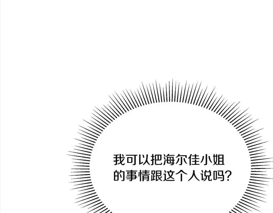 第77话 你这个笨蛋！69