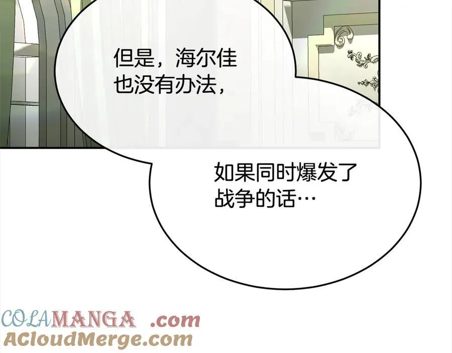 第96话 我珍视的人212