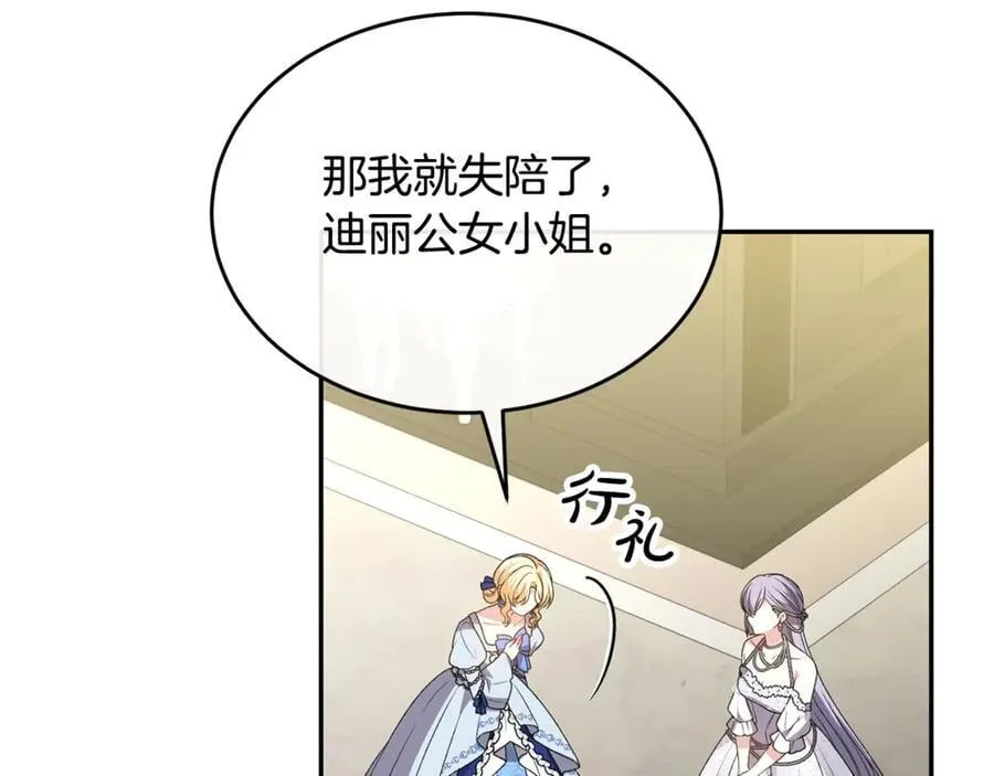 第111话 机会只有一次75