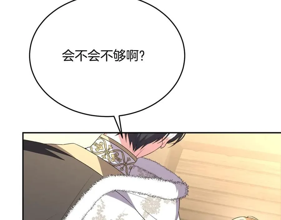 第102话 酒后表白145
