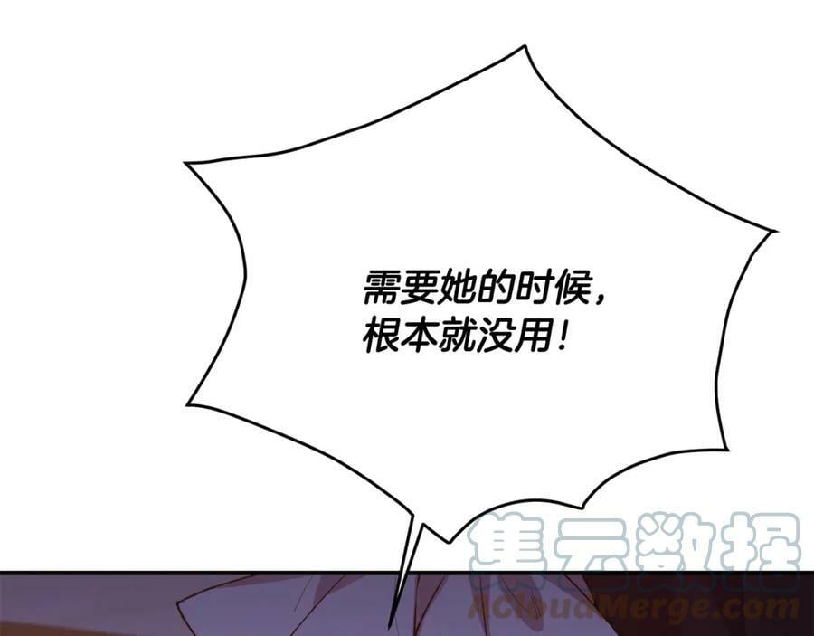第37话 不配148