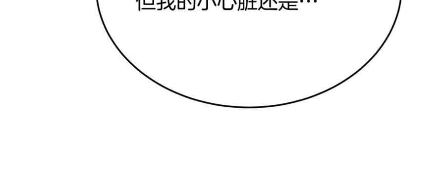 第35话 想要奖励吗？133