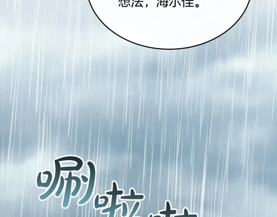第105话 雨夜出走153