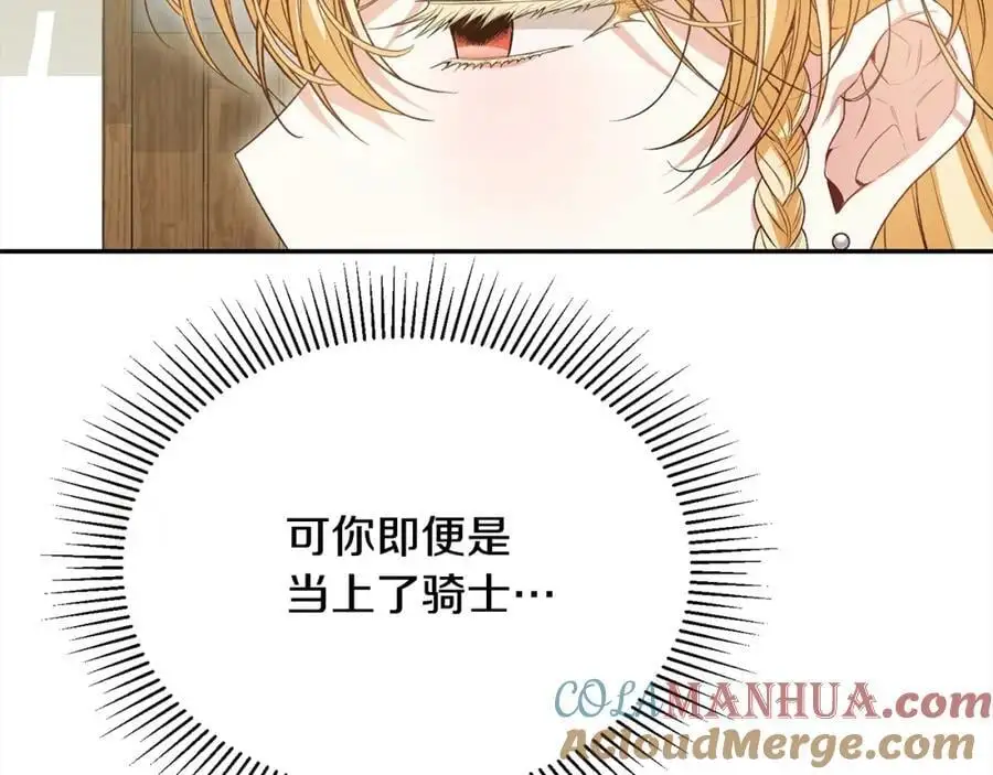 第79话 动摇232