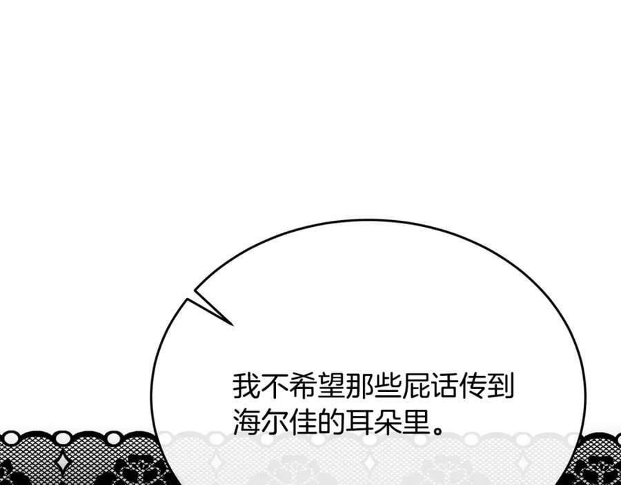第50话 清理门户75