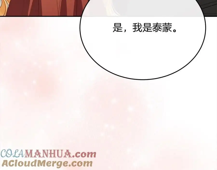 第71话 他是我的丈夫128
