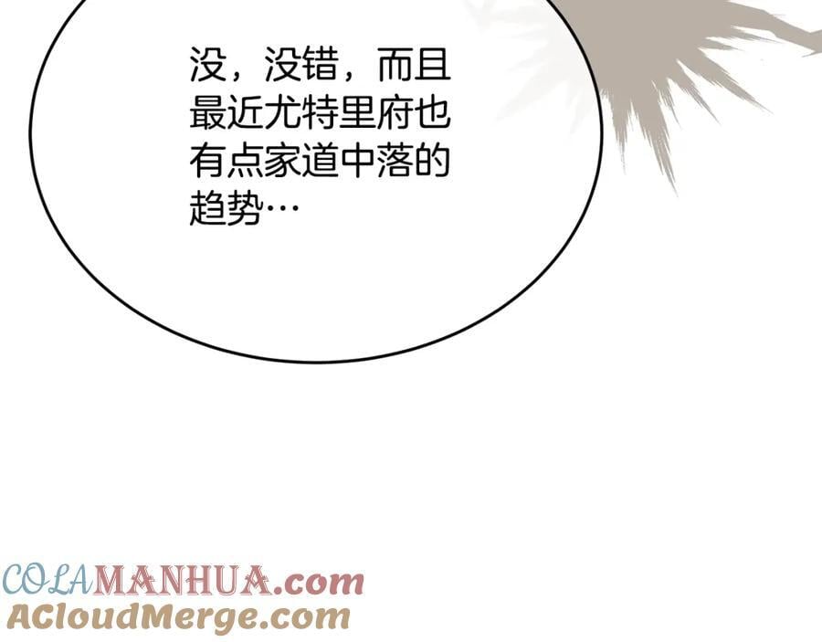 第57话 赠礼88