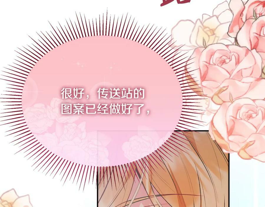 第47话 变色龙小姐182