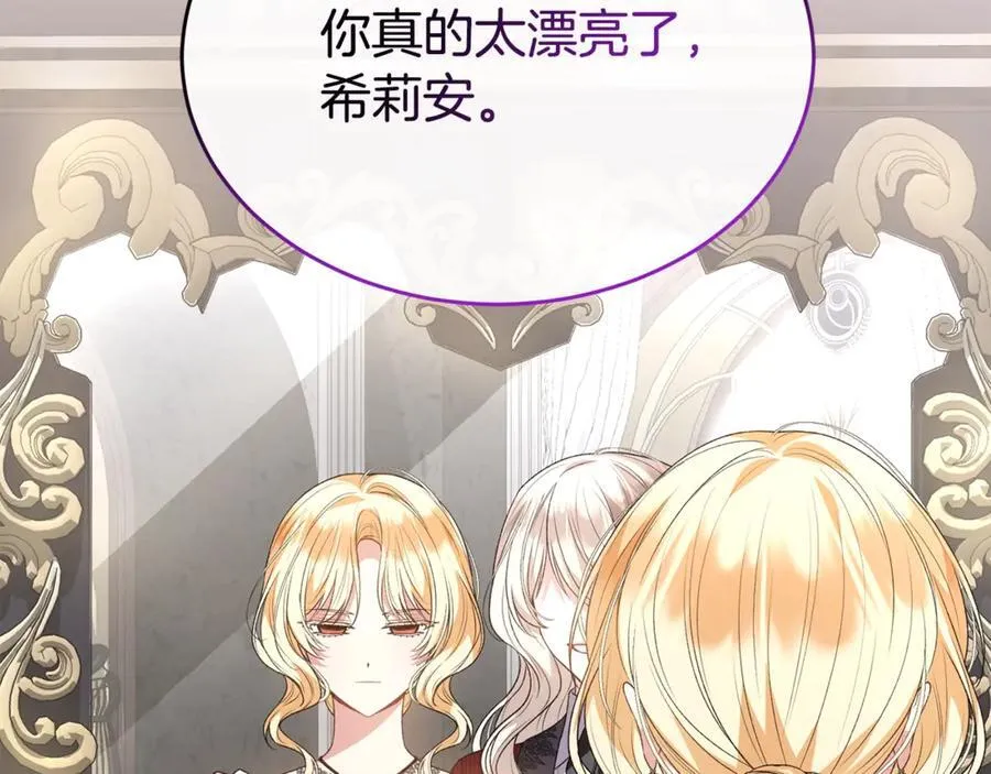 第100话 安慰奶狗弟弟106
