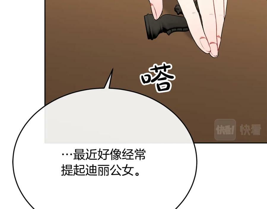 第49话 她才是珍宝159