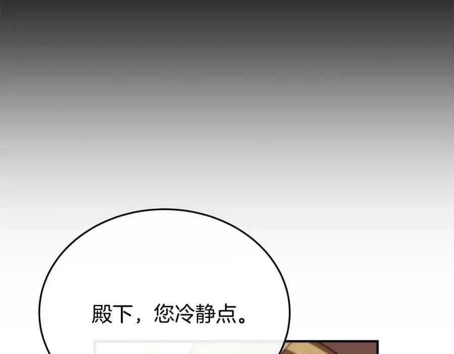 第67话 强制婚约？146