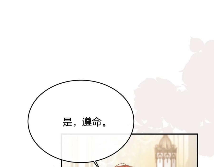 第40话 殿下的心思25
