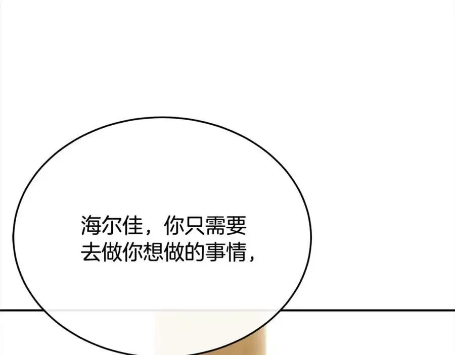 第73话 吃醋153