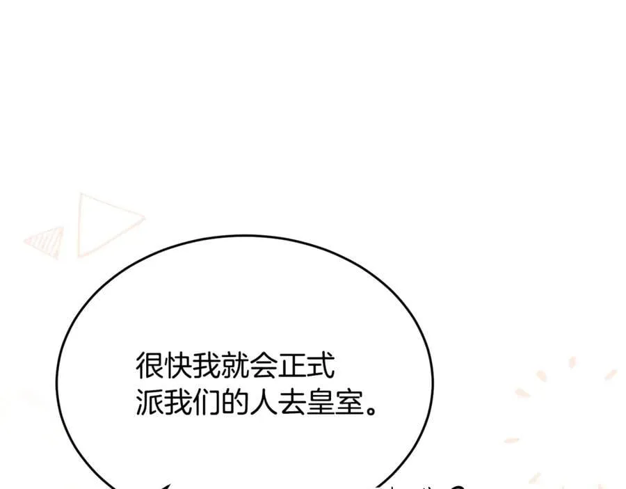 第100话 安慰奶狗弟弟30