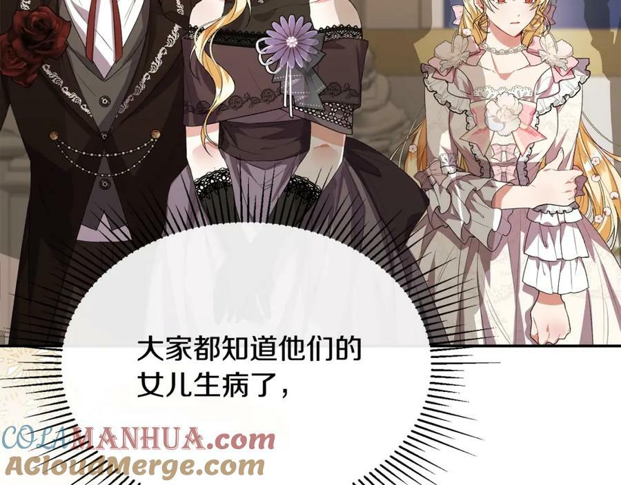 第40话 殿下的心思116