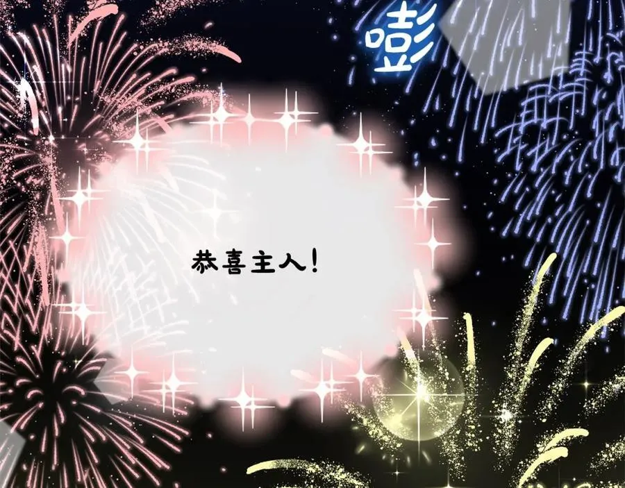 第84话 公主抱149