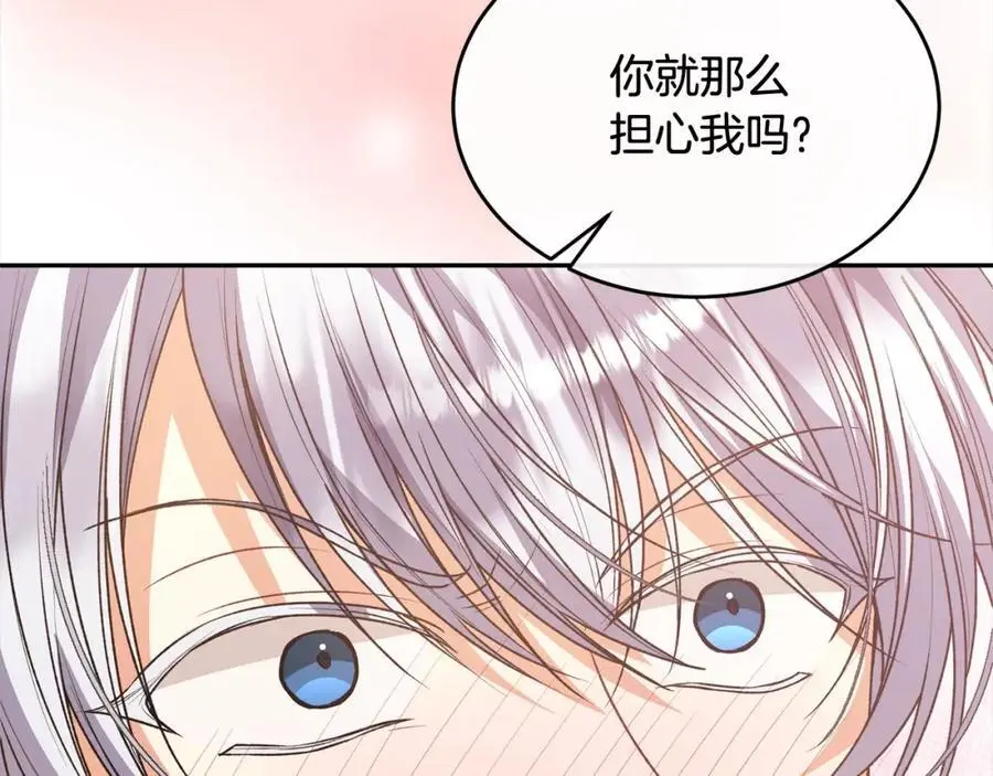 第78章 礼物170