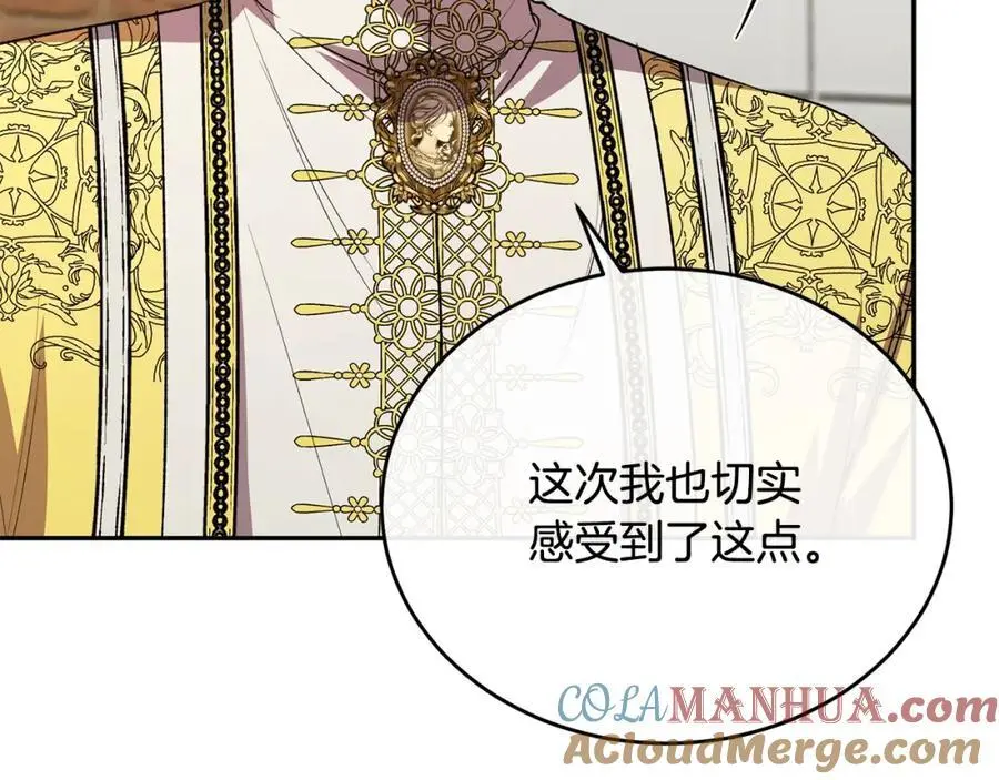 第66话 直言不讳80