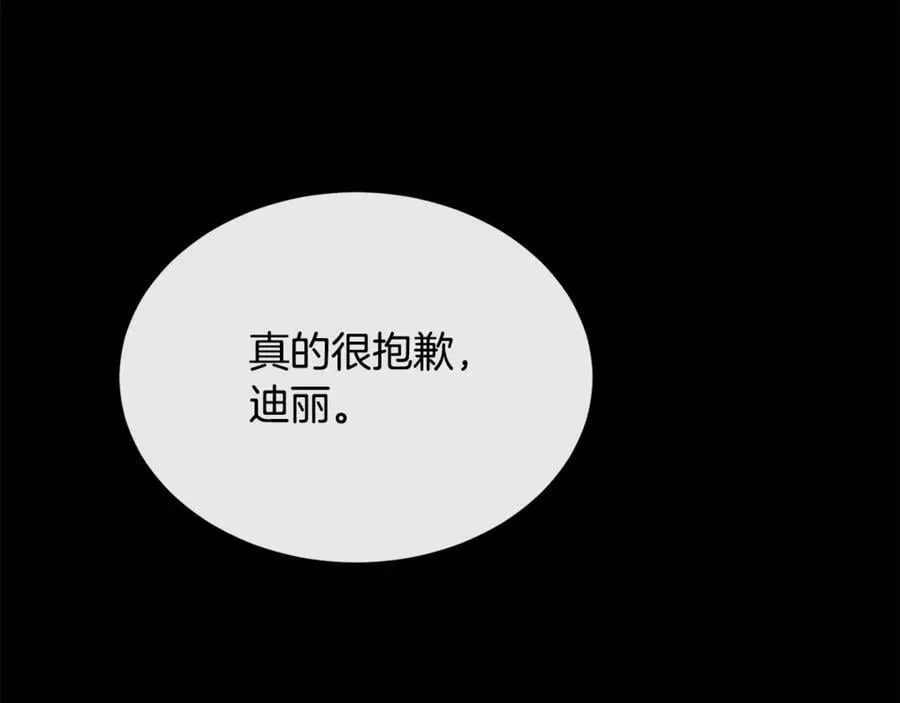 第100话 安慰奶狗弟弟197