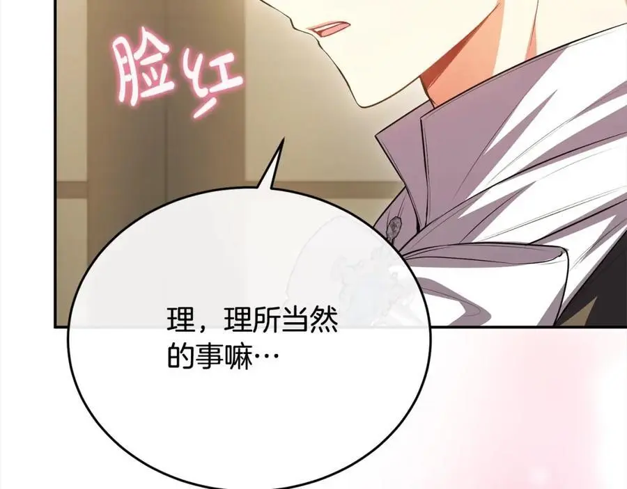 第70话 重新开始70