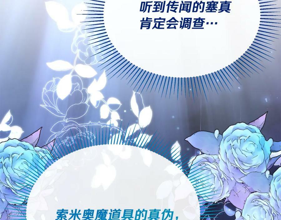 第53话 引蛇出洞122