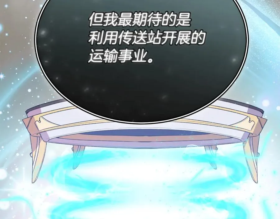 第99话 和重要的人规划未来65