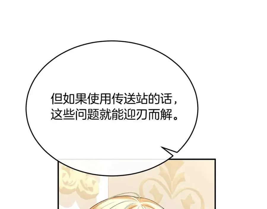 第99话 和重要的人规划未来71