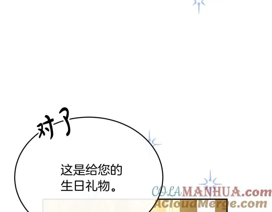 第67话 强制婚约？88