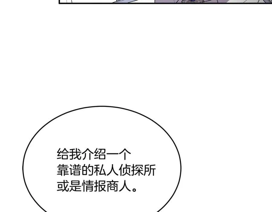第100话 安慰奶狗弟弟157