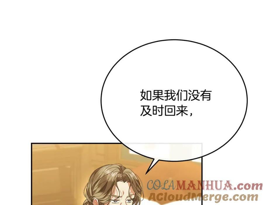 第53话 引蛇出洞24