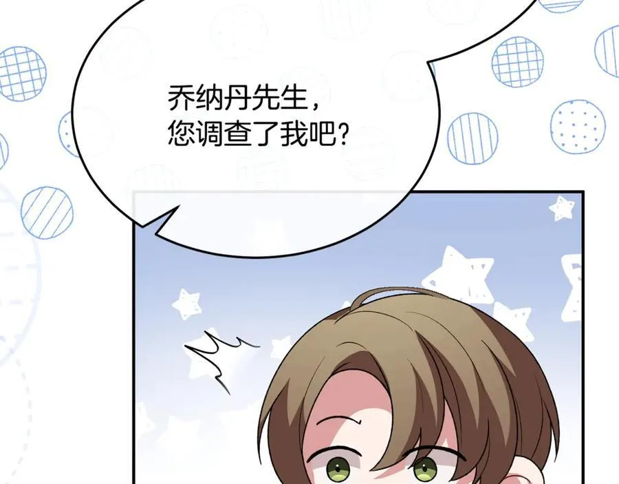 第99话 和重要的人规划未来103