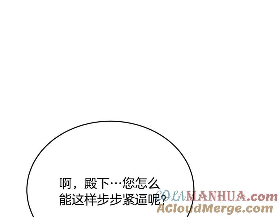 第49话 她才是珍宝8