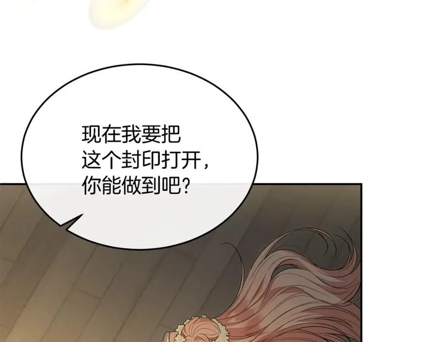 第110话 隐藏的秘密43