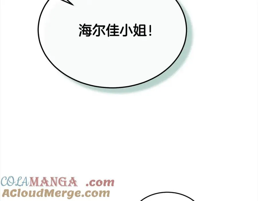 第84话 公主抱52