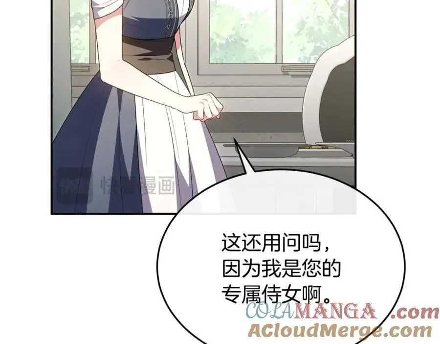 第106话 我不会抛弃你96
