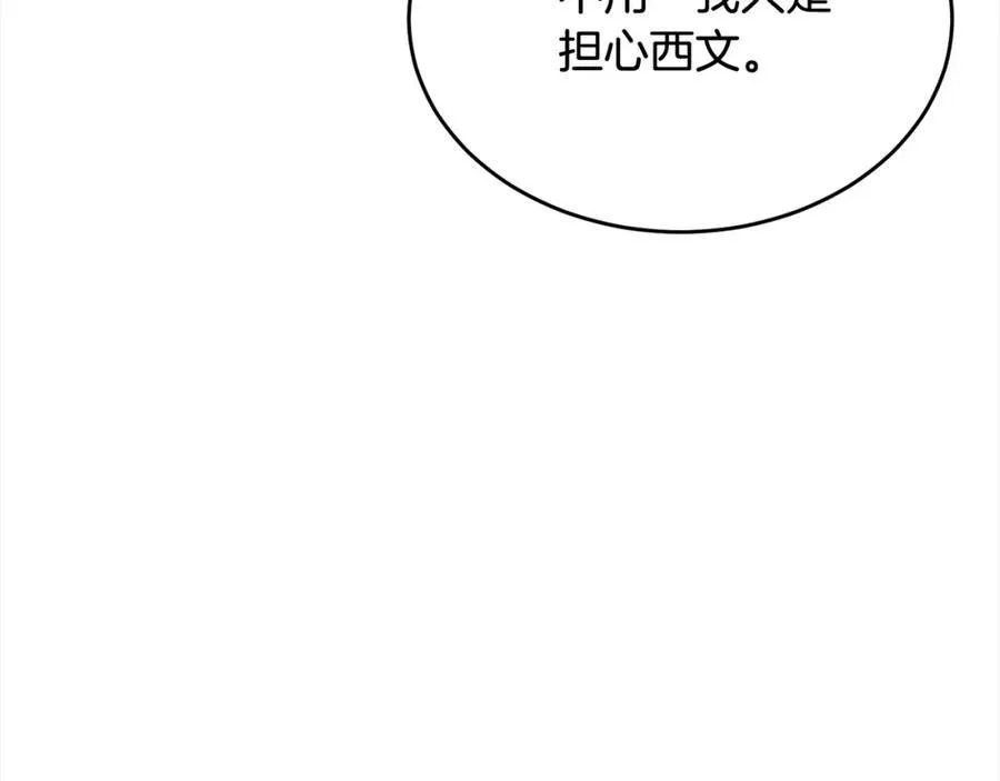 第88话 新人物登场159
