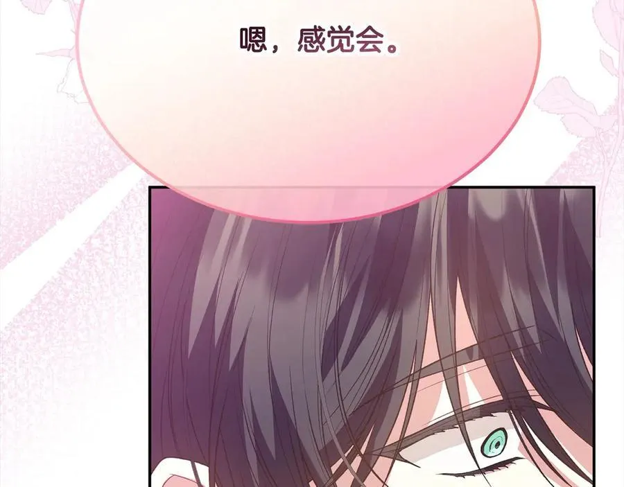 第91话 生日舞会185