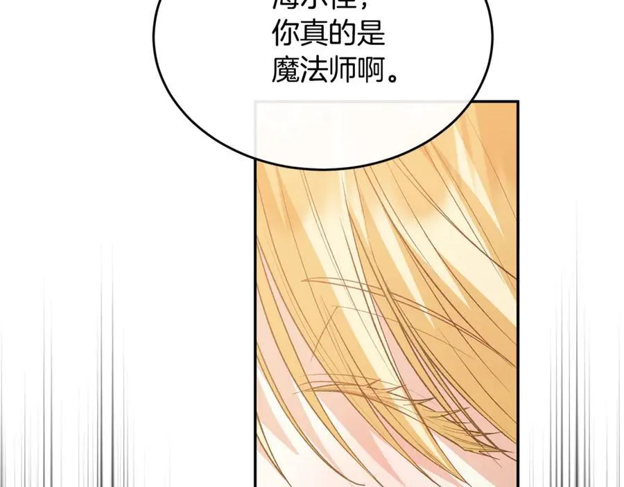 第93话 猜不透他7