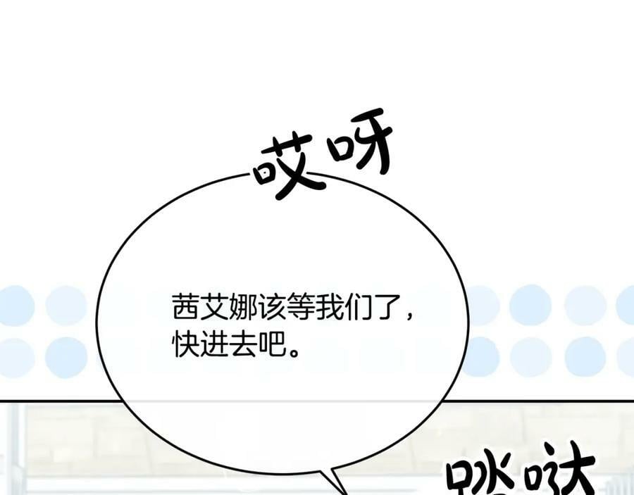 第47话 变色龙小姐138