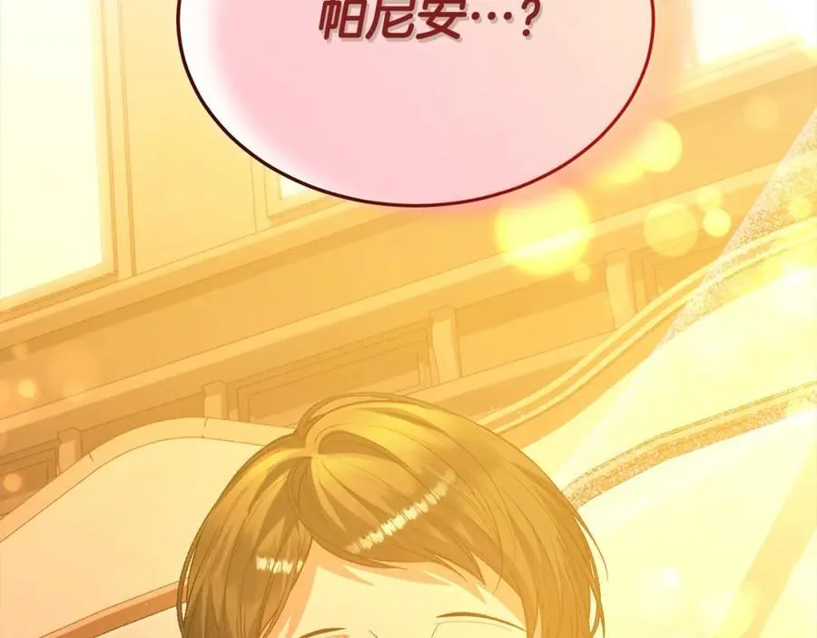 第88话 新人物登场235