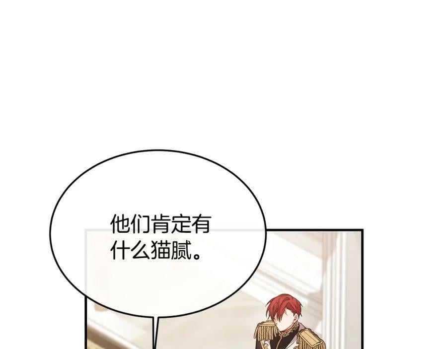 第40话 殿下的心思22