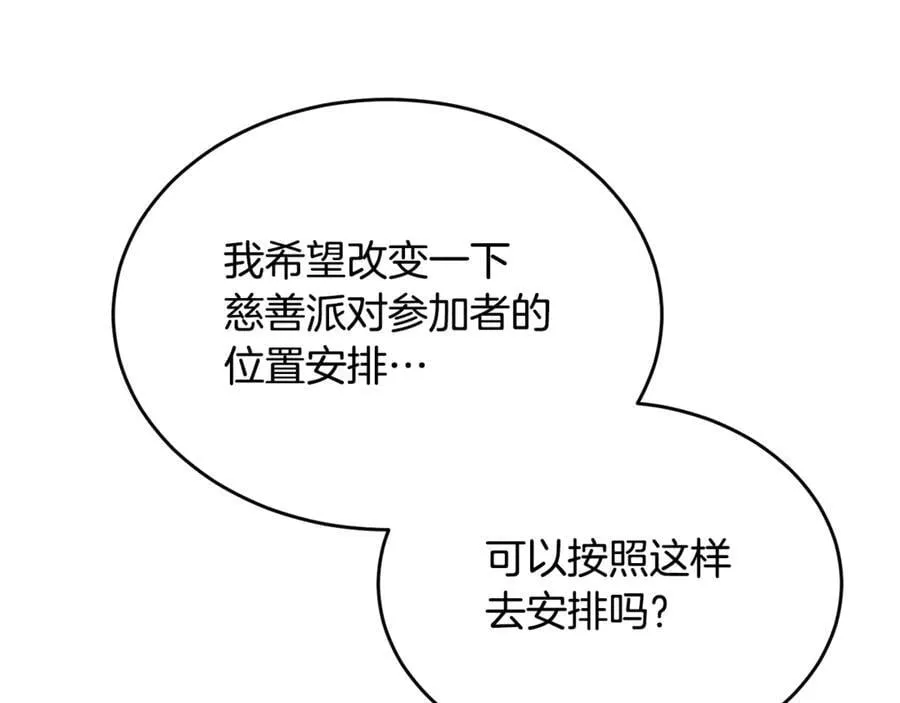 第109话 野心太大154