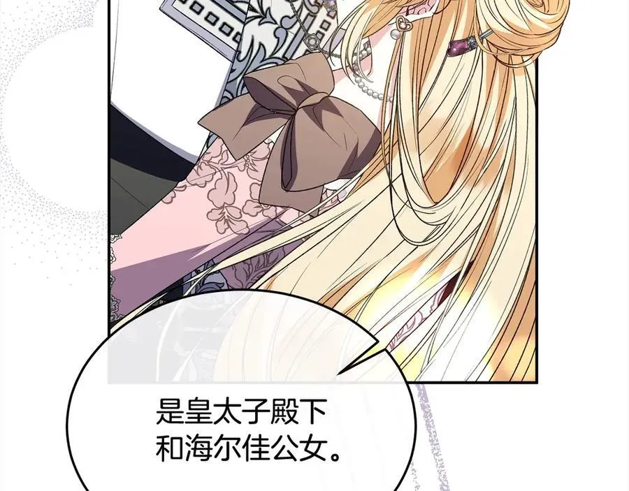 第91话 生日舞会157