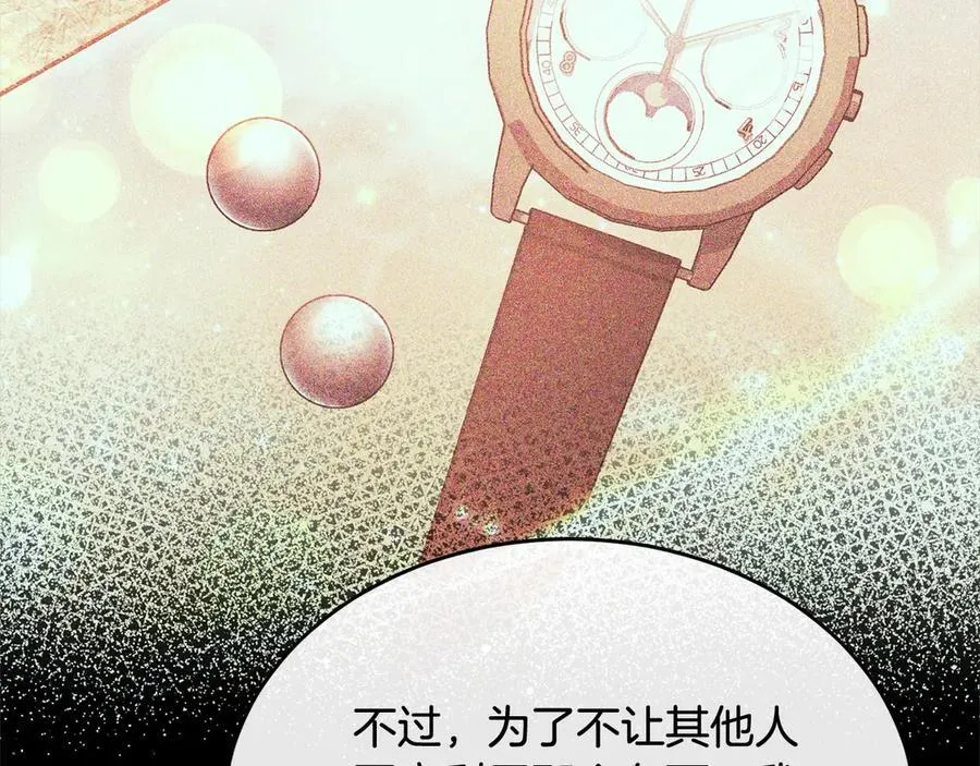 第98话 这样就足够了41