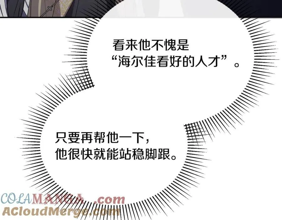 第101话 被骗了32